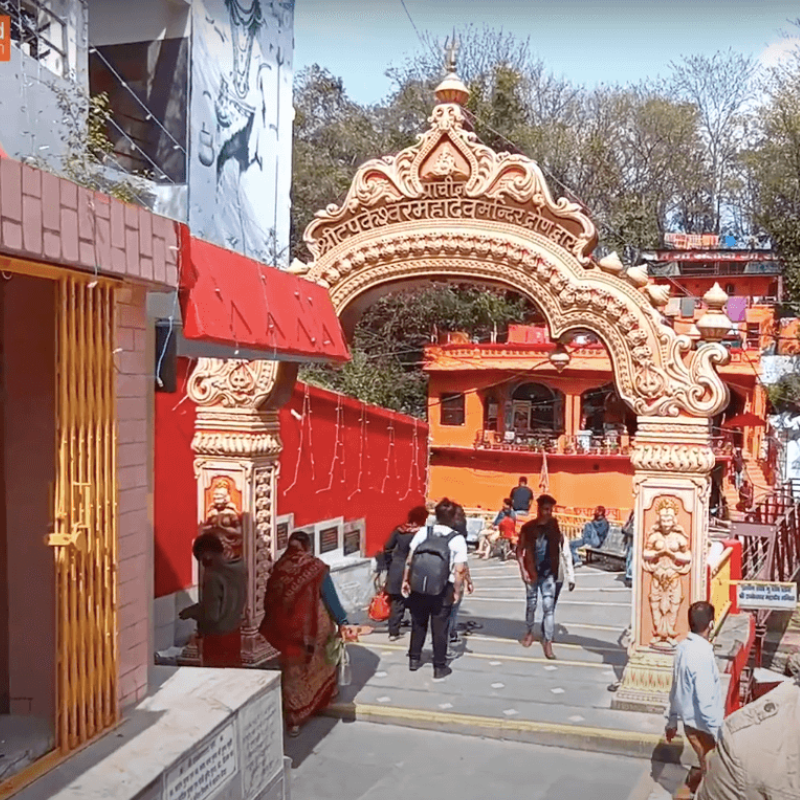 टपकेश्वर मंदिर
