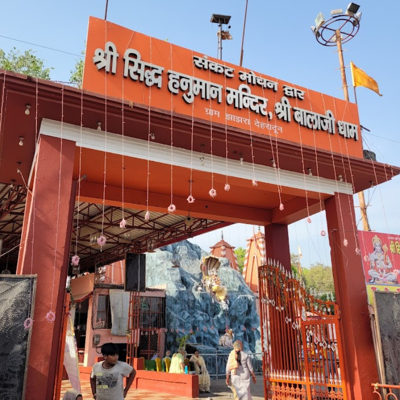 बालाजी महाराज