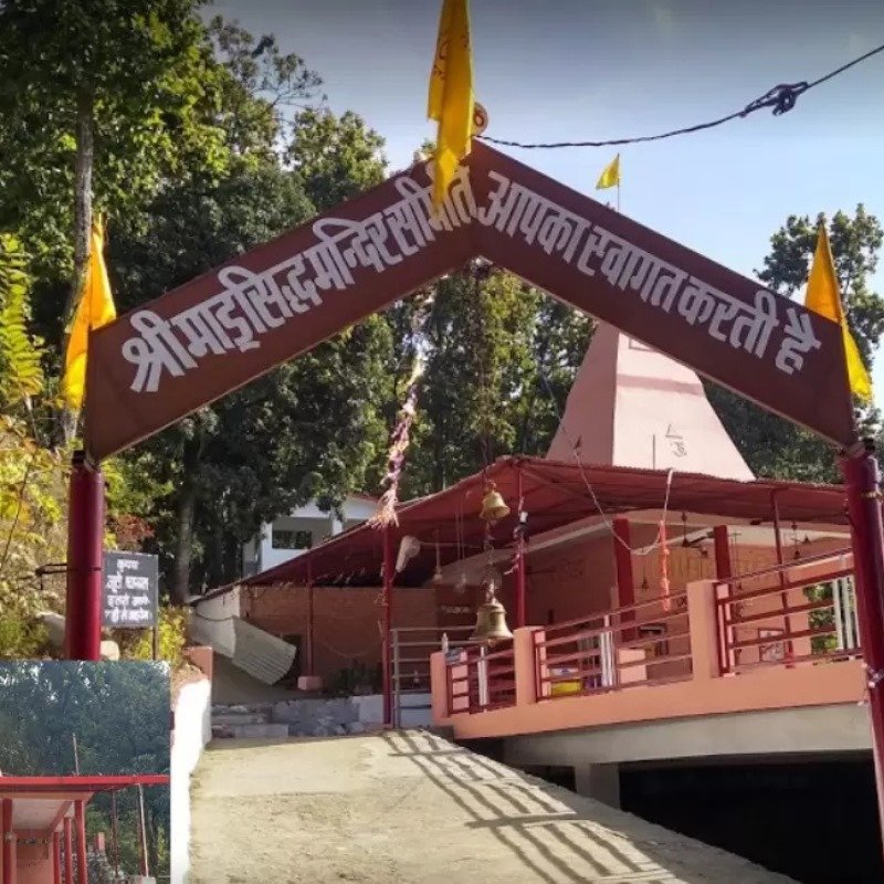 मांडू सिद्ध